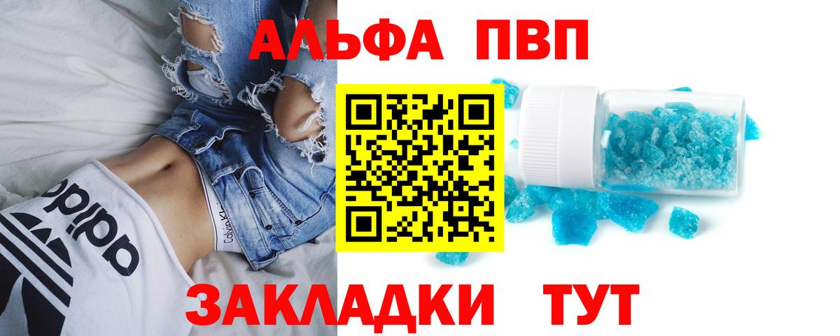 А ПВП Соль  Вход с VPN  как найти   Клин  APVP мука  APVP мука 