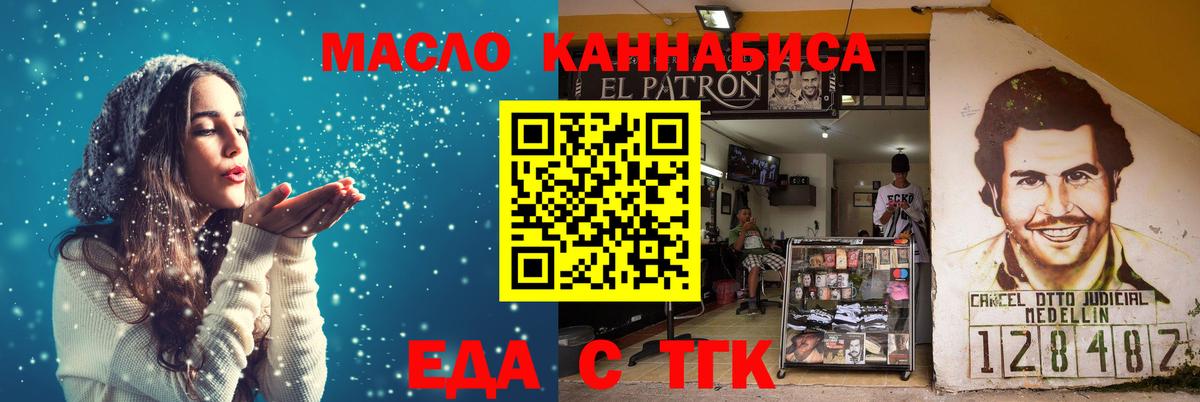 Cannafood марихуана  Вход с VPN  Клин 