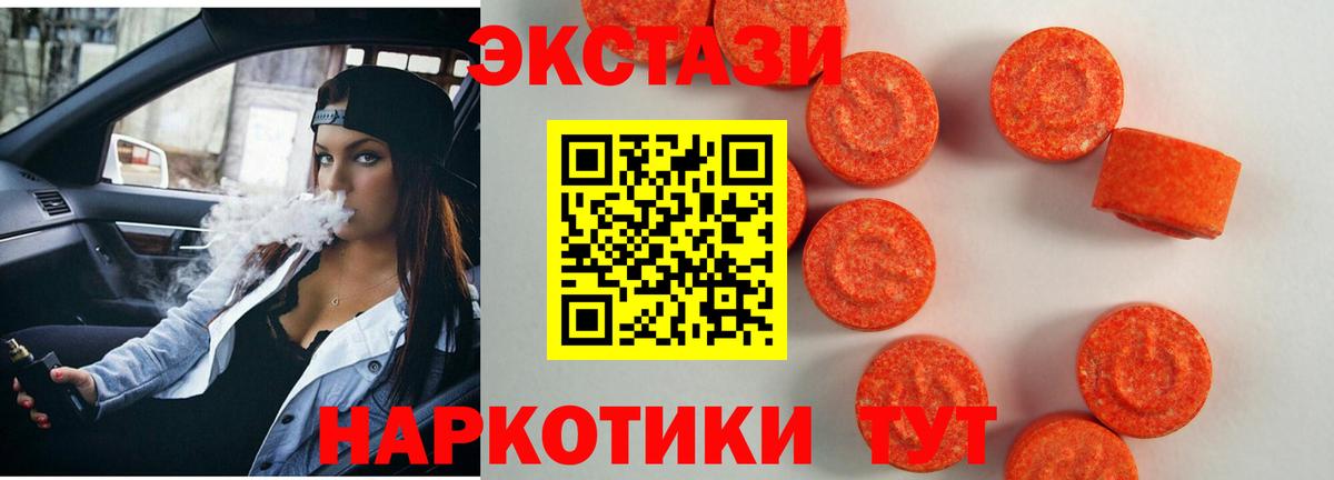 Ecstasy диски Клин