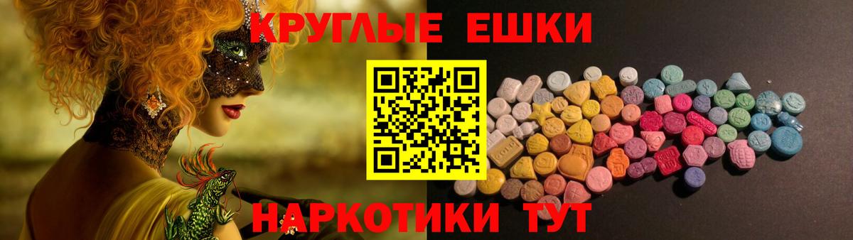 ЭКСТАЗИ 280мг  Вход с VPN  ЭКСТАЗИ ешки  Клин 