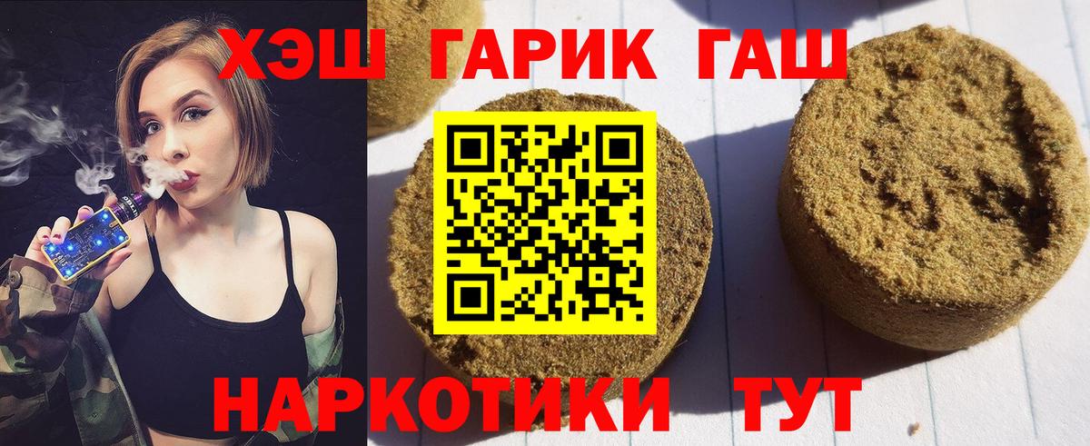 ГАШИШ hashish Клин