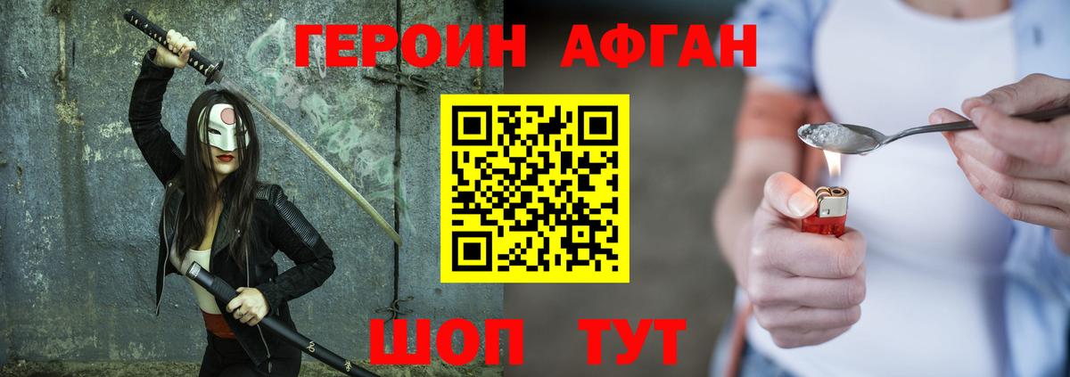 Клин  ГЕРОИН афганец  Вход с VPN 
