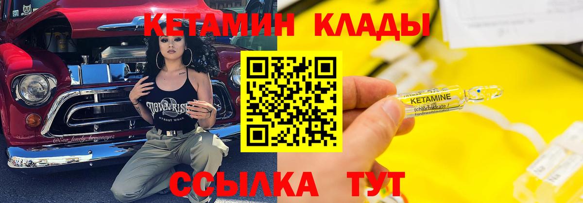 Кетамин ketamine  Вход с VPN  mega ТОР  Клин  КЕТАМИН ketamine 