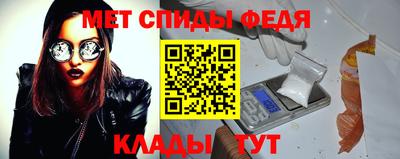 спиды Краснознаменск