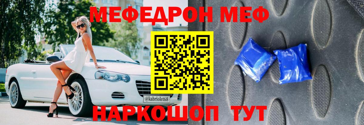 МЕФ Клин