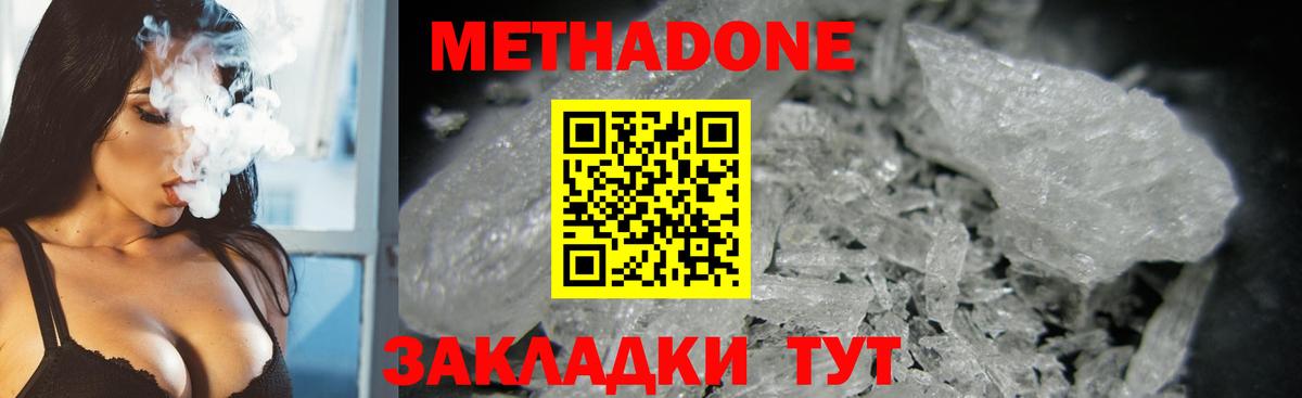 МЕТАДОН VHQ  Вход с VPN  mega ТОР  Метадон белоснежный  Клин 