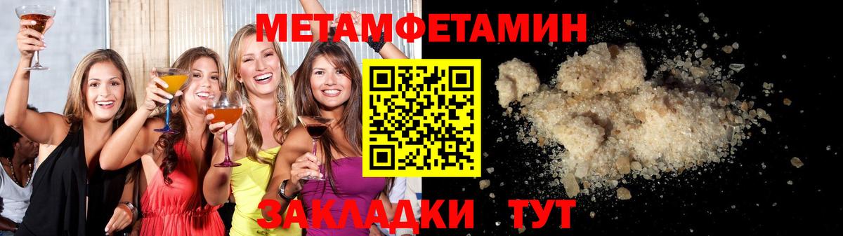 МЕТАМФЕТАМИН винт Клин