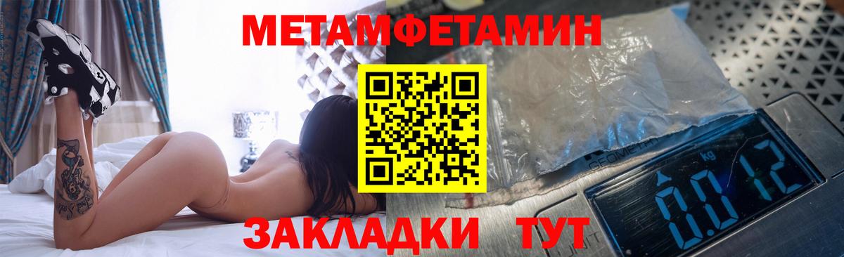 Клин  Первитин Methamphetamine  Вход с VPN 