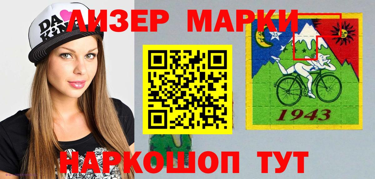 Марки NBOMe 1500мкг  Вход с VPN  Марки NBOMe 1500мкг  Клин 