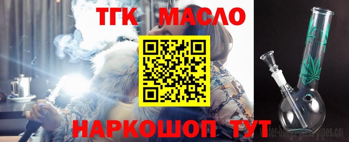 Дистиллят ТГК концентрат Клин